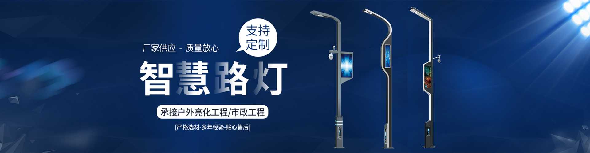 海北藏族自治州太阳能路灯定制厂家