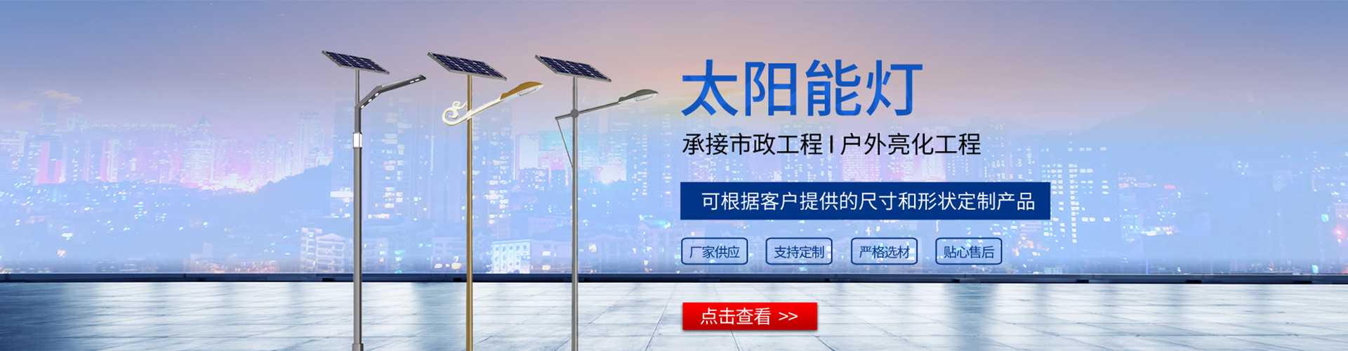 海北藏族自治州太阳能路灯哪家好